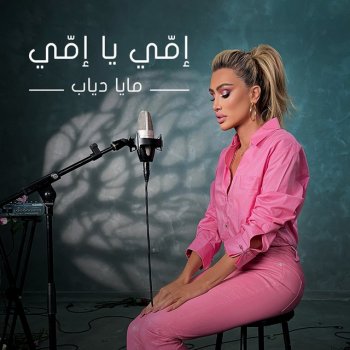 Maya Diab Emmi Ya Emmi