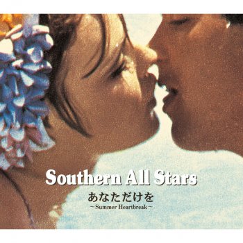 サザンオールスターズ LOVE KOREA