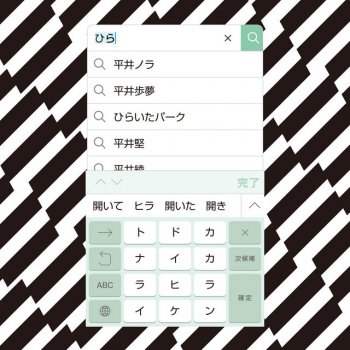 平井 堅 トドカナイカラ (less vocal)