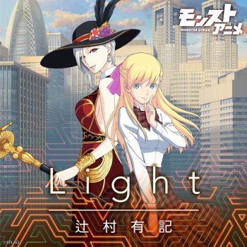 Yuki Tsujimura Light