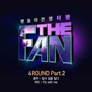 BiBi Fly with Me (From "the Fan 4Round, Pt. 2")