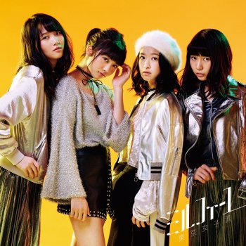 Tokyo Girls' Style Mille-Feuille (Royal Mirrorball Mix)