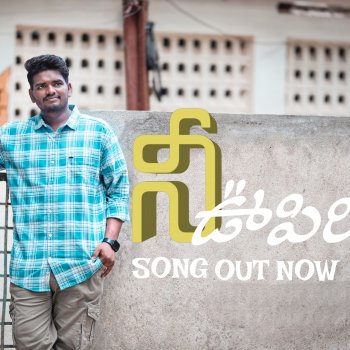 Исполнитель Ganesh, альбом Nee Oopiri