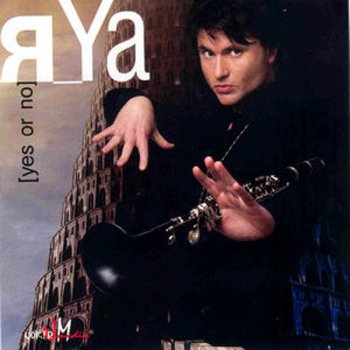 Ya-Ya Kire, Kire - Giurmiun Remix