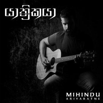 Mihindu Ariyaratne Natasha