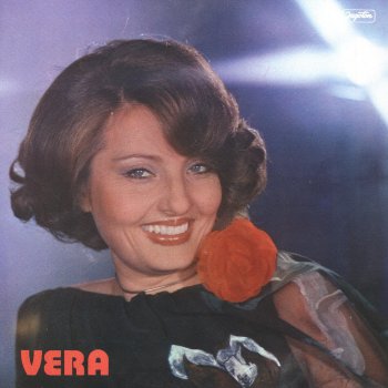 Исполнитель Vera Ivkovic, альбом Sviraj, Svirče U Tu Žicu