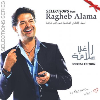 Ragheb Alama Moghram Ya Lail