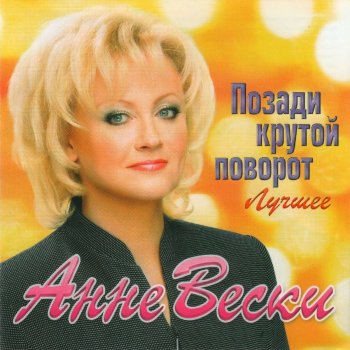 Анне Вески Белый букет на фоне моря