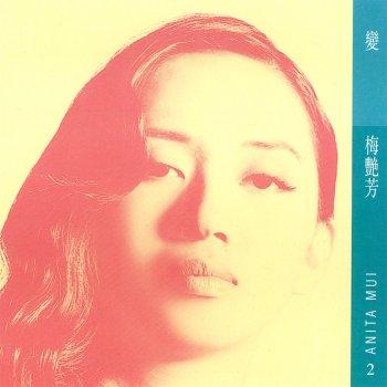 梅艷芳 Touch