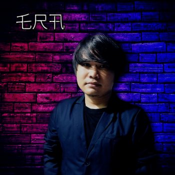 Исполнитель Era, альбом Aku Tak Memaksa - Single