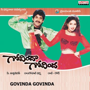 Raj - Koti Amma Brahma Devudo