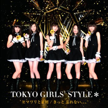 Tokyo Girls' Style ヒマワリと星屑
