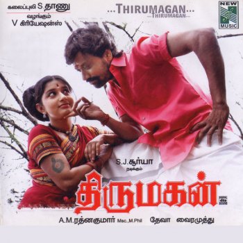 Sadana Sargam Thirumaganey