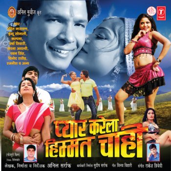 Indu Sonali Honth Mein Laali Maath Pe Bindiya