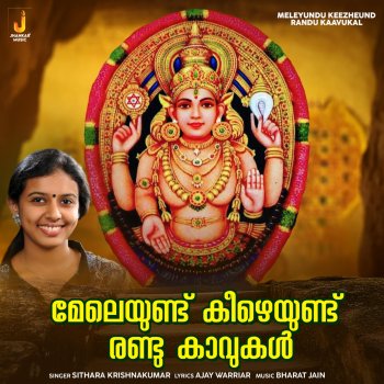 Исполнитель Sithara Krishnakumar, альбом Meleyundu Keezheund Randu Kaavukal