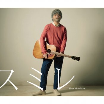Motohiro Hata Sumire