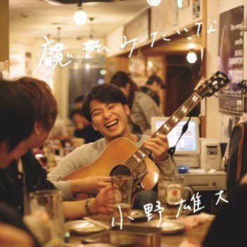 yudai ono yume no sumika