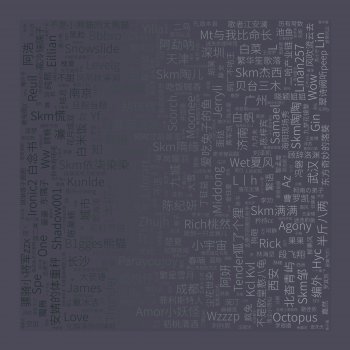 Исполнитель 音阙诗听, альбом 与你同游