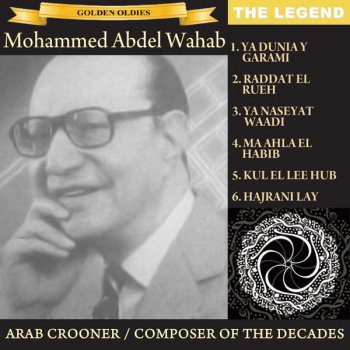 Mohammed Abdel Wahab Ya Duniay Garami