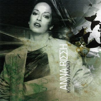 Anna Vissi Aftos Pou Perimeno - Disco In The House Mix