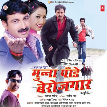 MANOJ TIWARI feat. Shreya Ghoshal Kahe Nahi Kehlu Pahile