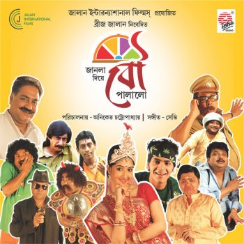 Anupam Roy Toke Dilam