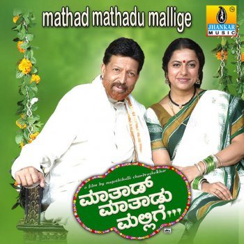 C Ashwath Jhana Jhana