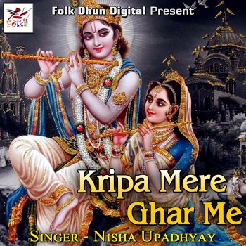 Nisha Upadhyay Kripa Mere Ghar Me