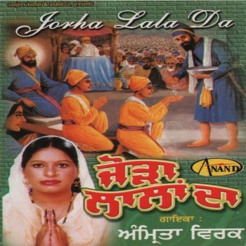 Amrita Virk Dhan Baba Nanak