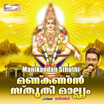Pandit Ravi Shankar Dhinamthorum