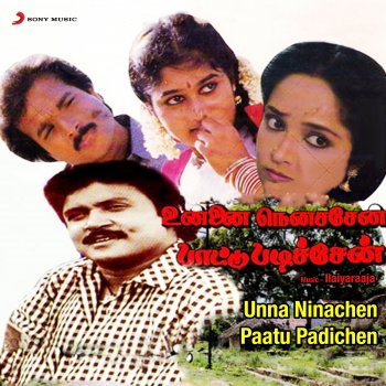 Ilaiyaraaja Thottu Thottu Thookkipputte