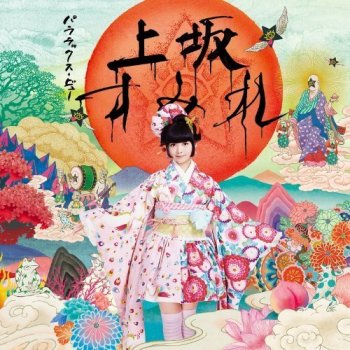 上坂すみれ パララックス・ビュー (off vocal ver.)