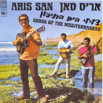 Aris San Im Isha Hi Perach Az Ani Parpar