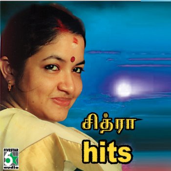 Chitra feat. Mano Devaram (From "Partha Parvayil")