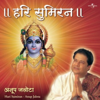 Anup Jalota Sita Ram Sita Ram Kahiye