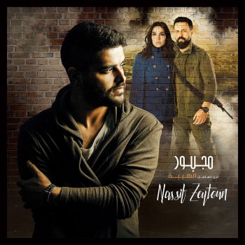 Nassif Zeytoun Majbour (From "Al Hayba")