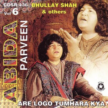 Abida Parveen Meri Bukal De Vich