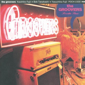 THE GROOVERS 俺はスピード上げるだけ