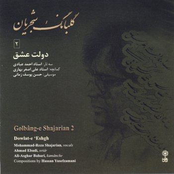 Mohammad Reza Shajarian Tasnif - Mobtala (Dastgah-e Mahoor)