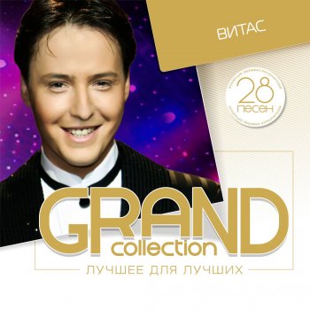 Vitas Turandot: "Nessun dorma"