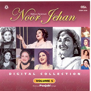 Noor Jehan Jadoon Holi Jayee Lena Mera Naan