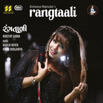 Aishwarya Majmudar Duha (Intro)