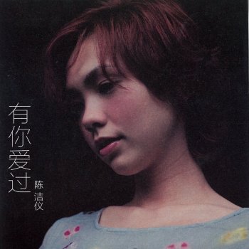 Kit Chan 好说话