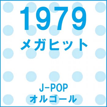 Orgel Sound J-Pop おもいで酒 Originally Performed By 小林幸子 (オルゴール)