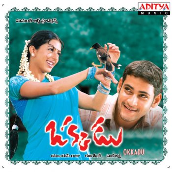 Udit Narayan feat. Sujatha Cheppave Chirugali