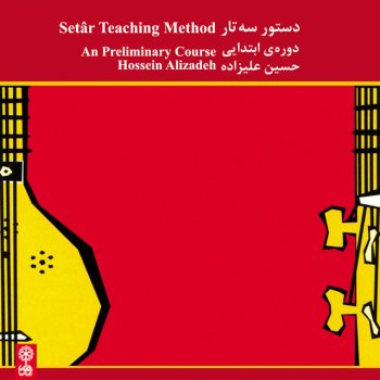 Hossein Alizadeh Lesson 88