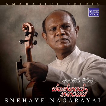 Amarasiri Peiris Eya Yanna Giya (feat. Malani Bulathsinhala, Nirosha Virajini & Manik Jayasekara)