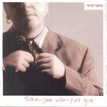מתי כספי דנדינו מה זה דנדינו? סוד