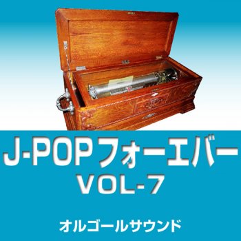 Orgel Sound J-Pop Love, Day After Tomorrow (倉木麻衣)