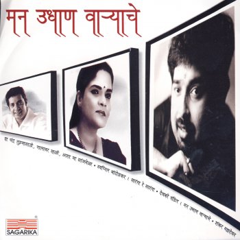 Devaki Pandit Saranga Re Saranga